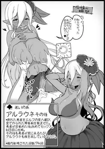 Yuusha ni Kanyou Sugiru Fantasy Sekai 3