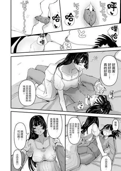 Daeki to Namida no Aji ga Amaku Naru Byouki ni Natta Watashi wa Kyou mo Dareka ni Okasareru | 患上唾液和愛液味道都會變得甜蜜的疾病的我今天也被誰侵犯了