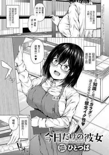 掌の中の悪夢