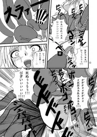 (COMIC1☆2) [Pint Size (TKS, Tenrai)] Druaga no Nazo (Druaga no Tou)