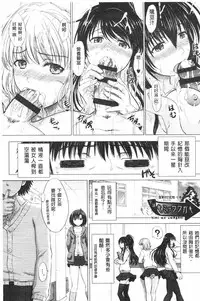 [Inanaki Shiki] Joshikousei Jusei Catalog | 女子校生受精一覽目錄 [Chinese]