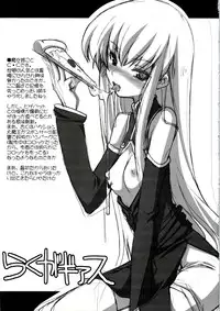 (C74) [Tataraba (Tsurugi Hagane)] Standup! Tate! Nihonjin yo! (Code Geass: Lelouch of the Rebellion)