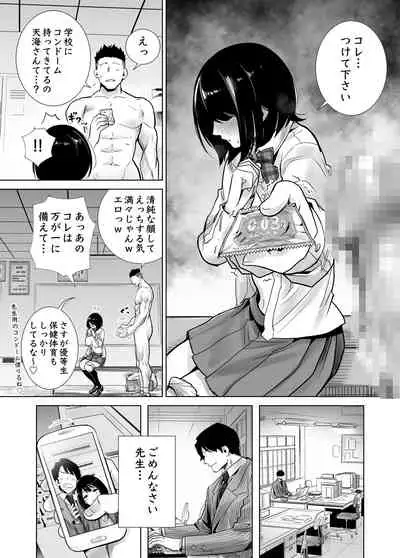 [Raigyo] Fuyu no Kedamono