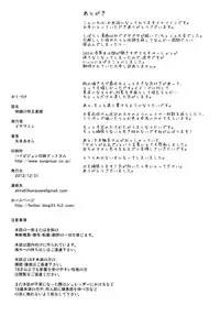 [Enoughmin (Yarai Akira)] Tousaku no Jaou Shingan (Chuunibyou Demo Koi ga Shitai!) [Digital]
