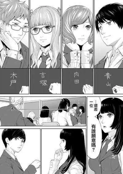 Yuzaidesu #1 |有罪 Ch.1