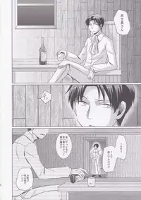 (FALL OF WALL2) [Inubaka (Matsuzono)] DROP CHOCOLAT (Shingeki no Kyojin)