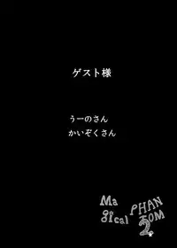 [Tsukudani Gottani (Tsukudani Shirou)] MagicalPHANTOM2 (Magical Halloween)
