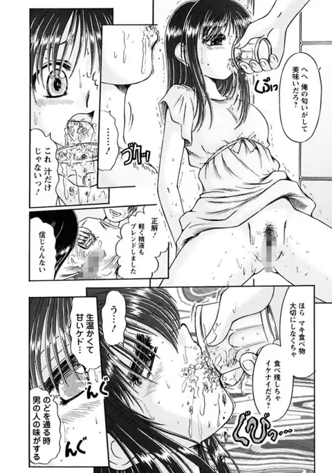 Kuchu Kuchu Imouto no Mitsuju