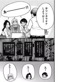 [Shiwasu no Okina] Enkou Oji-san Episode Ⅰ-Ⅴ [Digital]