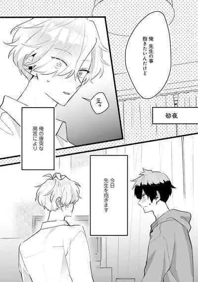 Shishunki ni wa Me no Doku desu