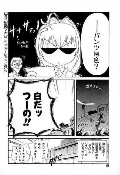 [Yuji Umemoki] Doki-Doki Sisters