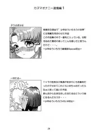 Onani Dohjyou [Sailor Moon]