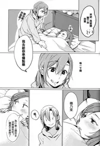 (Bokura no Love Live! 11) [Shobocon (Kitamuratooru)] Sawatte | Please Touch Me (Love Live!)[Chinese][北京神马个人汉化]