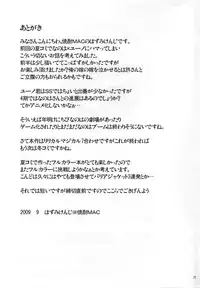 (Lyrical Magical 7) [Shochu MAC (VintageY)] MARRIAGE BLUE (Mahou Shoujo Lyrical Nanoha [Magical Girl Lyrical Nanoha]) [English]