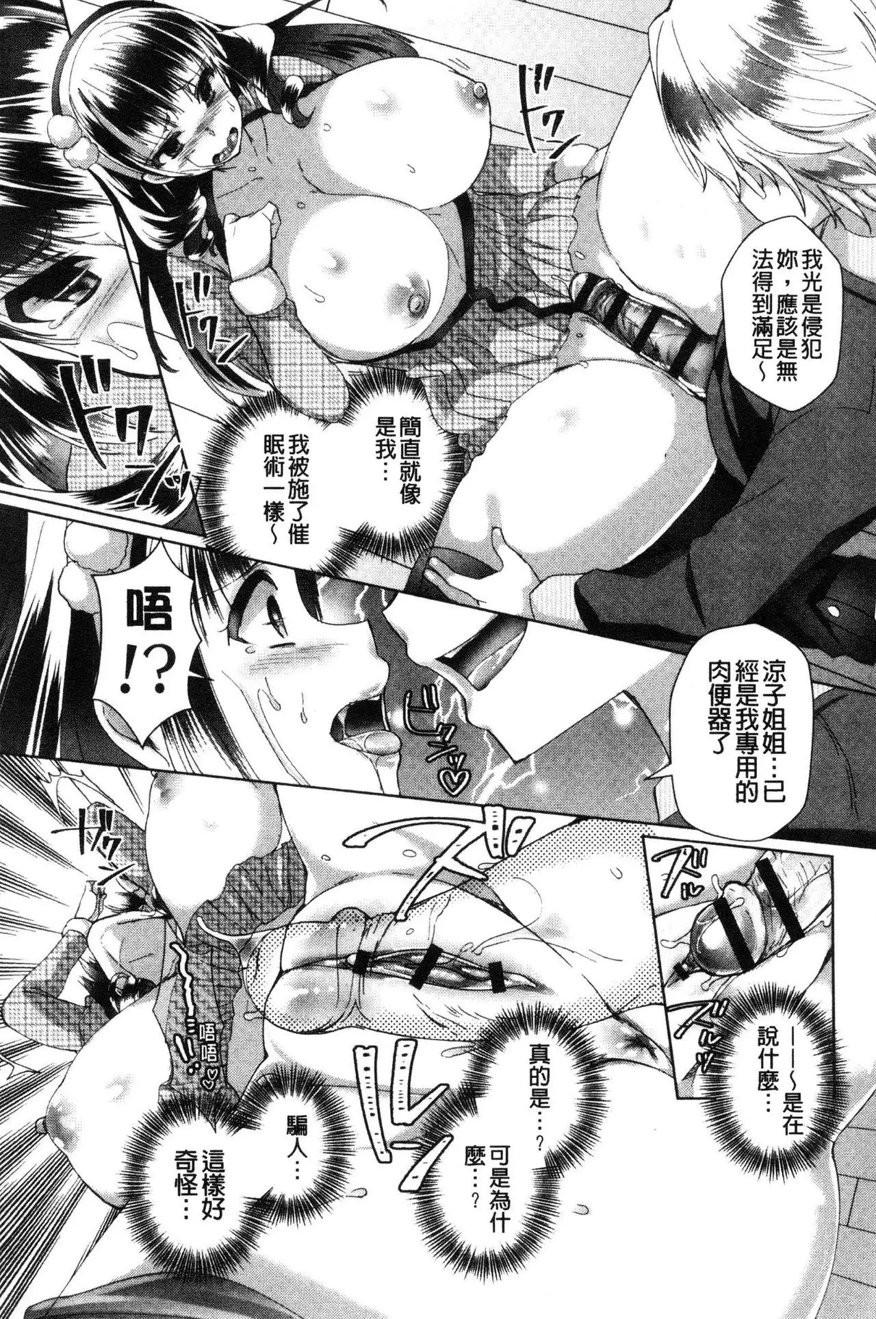 Alternative Friends ~ InTeribitchi no o ma ◯ ko zanmaina seishun ~