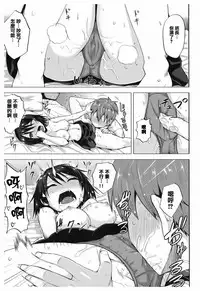 [Koppe] Amatoro Syrup - Sweet Melty Love-Syrup. [Chinese] [篆儀通文書坊漢化]
