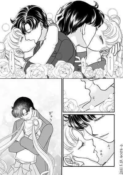 Eien dake ga Futari o Kaketa node