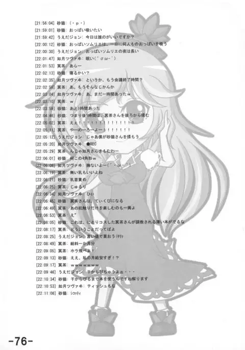 Oppai Yarou B-team THE THREE PROJECT