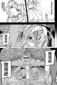 (C87) [H.B.A (Usagi Nagomu)] Elf no Hime wa Kairaku ni Naku [Chinese] [Pつssy汉化组]