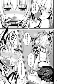 [Onsoku Ebifly (Lew)] Warui Shounen ni wa Oshioki! [Digital]