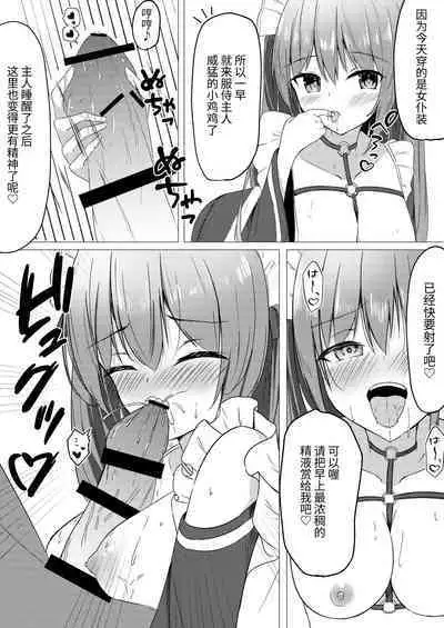 Itsudemo H Shihoudai na Onnanoko ga Ore no PersoCom kara Detekitandaga!? | 可以随时随地让人色色的女孩子竟然从电脑里出来了!?