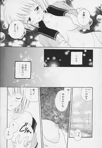 [Hoshiai Hilo] Shishunki no Kodou