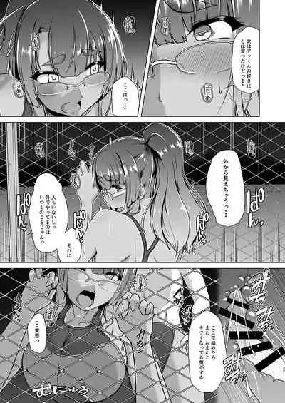 [8cm (8000)] Natsuzora no Misono-san 2 - Ms. Misono and Summer Sky 2 [Digital]