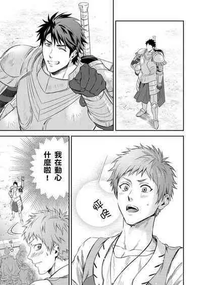 Shusendo Kishi ga Ore o Nakaseyou to Shiteimasu | 守財奴騎士對惹我哭感到樂在其中 Ch. 1-12