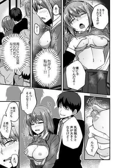 [Otsunosuke] 「Oku made nureteru kara sugu ni sōnyūcchau ne…」man'in densha de omocha ni zecchō!? Chōkyō chikan sekkusu