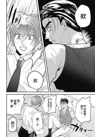 Goshidou no Hodo! | 还请多多指教! Ch. 1-4