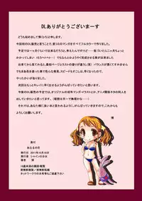 [Shine no Shoujo] Anaru no Hana (Ano hi Mita Hana no Namae wo Bokutachi wa Mada Shiranai)