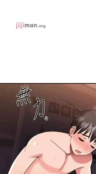 【周五连载】我的好友太超过!（作者：揮羚羊&金鈕扣） 第1~28话