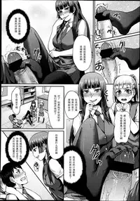 Girls forM Vol. 04 [Chinese] [M系資源聚合漢化組]