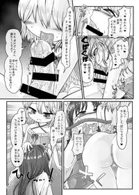 [Float Shippu (Usou)] Oshaburi Daisuki Flan-chan (Touhou Project) [Digital]