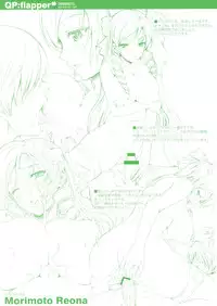 (C70) [QP:flapper (Pimeco, Tometa)] QPchick 10.5 besides (ToHeart 2)