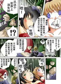 [Nightmare Express -Akumu no Takuhaibin-] Yokubou Kaiki Dai 373 Shou -W Kyonyuu New Half Goukanma Aki & Mika Shioki Shimatsu 1 Nama Shibori Jinmon Hen- [Chinese] [有条色狼汉化]