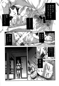 [Itaba Hiroshi] Ketsu-en Ch. 1-4