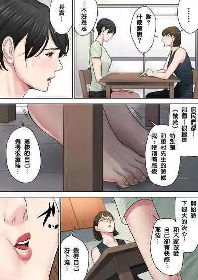 Tsubakigaoka Danchi no Kanrinin+Dainibu+管理人の業務日報～A棟204号室・稲村吉蔵さん