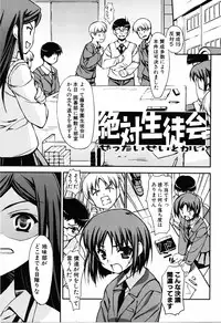 [Hikaru Hoshizaki] Even H Is Good (H Datte Ii Janai)