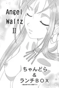 (C65) [Chandora & LUNCH BOX (Makunouchi Isami)] Lunch Box 60 - Angel Waltz 2 (Ah! Megami-sama/Ah! My Goddess)
