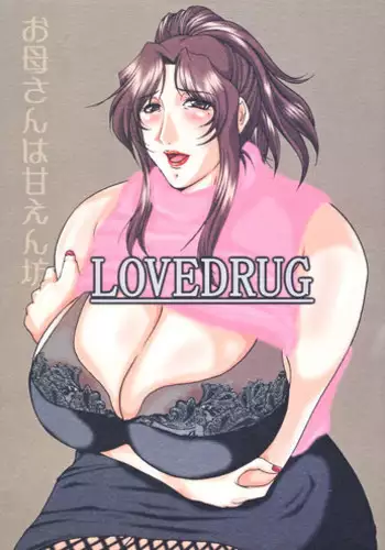 (C74) [SISTER SCREAMING I DIE (Yokoyama Lynch)] Fukafuka Okaa-san 2008 (Queen's Blade) [Chinese] [臭鼬娘漢化組]
