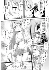 (C79) [Magudara Kaihou Doumei (Tsukuyomi Sazin)] Imouto Saimin (Ore no Imouto ga Konna ni Kawaii Wake ga Nai)[Chinese] [CE家族社]