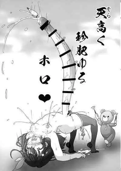 Betsu Sekai ANOTHER WORLD