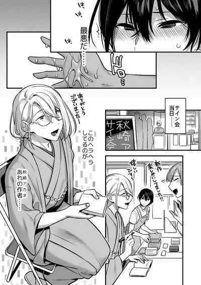 Oredatte Mechakucha ni Saretai。 ～Yuutousei Masoochi Ganbou～