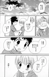 [Hoshiai Hilo] Kimi o Tsurete Iku Fune - The Ship which Takes you.