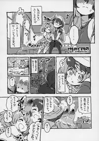 (Japariket 3) [Sarasara Chazuke (Various)] Yuri Ecchihou (Kemono Friends)