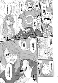 (C83) [Ozashiki (Sunagawa Tara)] Ichido de Iikara Onegai Shitai Teacher (Chousoku Henkei Gyrozetter) [Chinese] [黑条汉化]