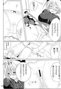 (C83) [Jackpot 64 (HAN)] YMMX (Touhou Project)