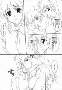 (Lyrical Magical 3) [Unti・Animamundi (Yozakura Kyouka, Mutsuki Karasu)] Appetite (Mahou Shoujo Lyrical Nanoha)