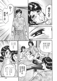 [Chikaishi Masashi] Mother Complex